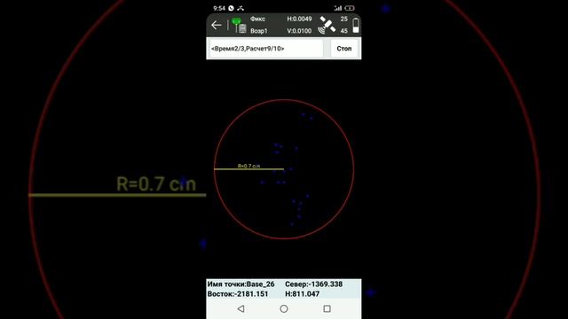 Режимы съемки в ПО Survx 4.0