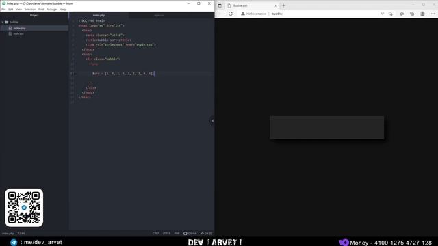 Пузырьковая сортировка | BUBBLE SORT | PHP | Сортировка пузырьком смотреть онлайн