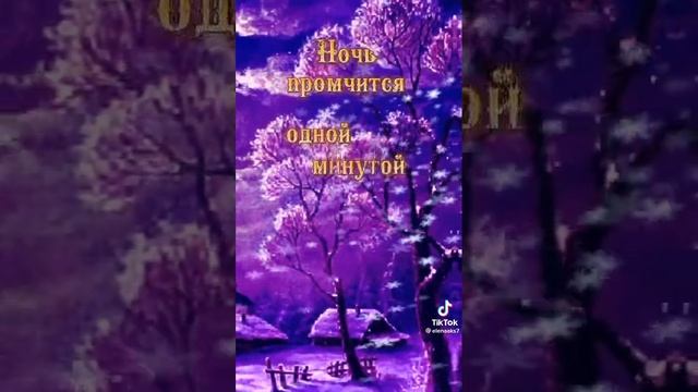 Доброй ночи!!! Сладких снов!!! ??? смотреть онлайн