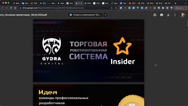 Фокус группа Insider Club 05.09.2023 смотреть онлайн