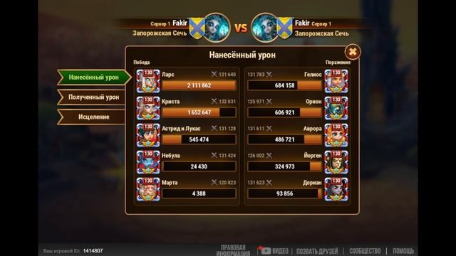 Лучшие сборки. Хроники Хаоса. Hero Wars. Ларс и Криста. смотреть онлайн