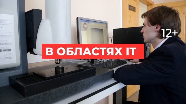 Добро пожаловать в УГАТУ! смотреть онлайн
