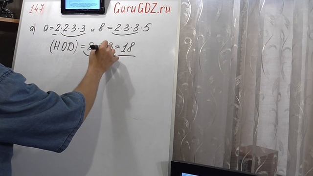 Задача номер 147 по Математике 6 класс Виленкин смотреть онлайн