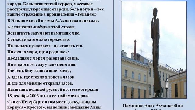 Байгенжина Р Б Тема А Ахматова Реквием смотреть онлайн