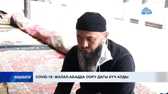Жалал-Абад облусунда оору күч алды