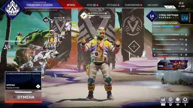 АПЕКС смотреть онлайн