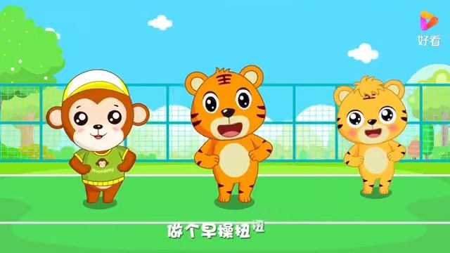 Китайский для детей - Мультик на китайском языке 宝宝的一天 Дети учат Китайский языкКитайский для детей - смотреть онлайн