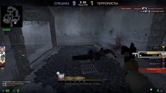 CS:GO / Нашёл смысл