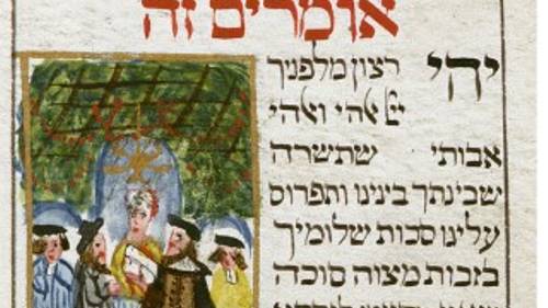 Лекция 6. Священные праздники и ритуалы древних евреев смотреть онлайн