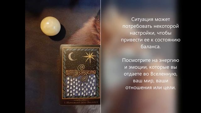Shamanic Healing Oracle [карта 1] Движение к равновесию смотреть онлайн