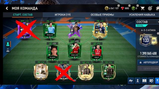ПОСЛЕДНЯЯ ОЦЕНКА ВАШИХ СОСТАВОВ В FIFA MOBILE 23 #22 смотреть онлайн
