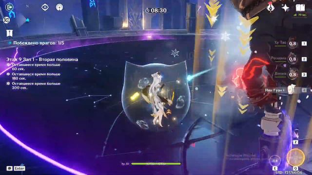 Мелочь и прохождение 9-10 этажей бездны (Genshin Impact)#1 смотреть онлайн