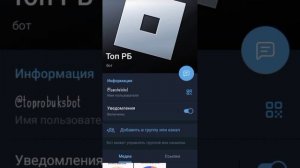 ❗ПРОВЕРЯЕМ БОТА В ТЕЛЕГРАММ НА РОБУКСЫ БЕЗ МОНТОЖА❗