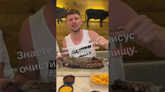 Почему христиане едят свинину? смотреть онлайн