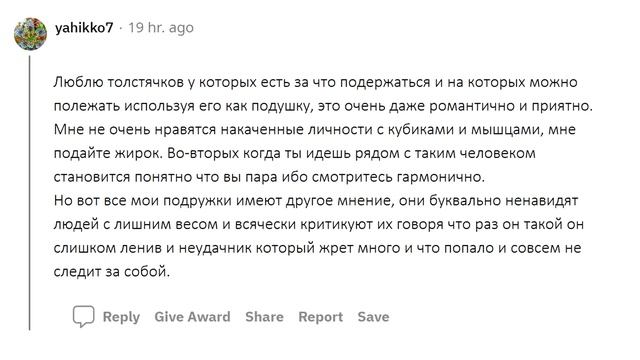 АПВОУТ - КОГО ВЫБЕРУТ ДЕВУШКИ, ТОЛСТЫХ ИЛИ ХУДЫХ? I РЕДДИТ смотреть онлайн