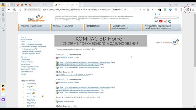 Установка КОМПАС-3d