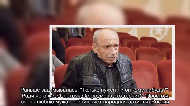 Тяжелый Гафт обматерил Остроумову и пригрозил разводом - PNN News смотреть онлайн
