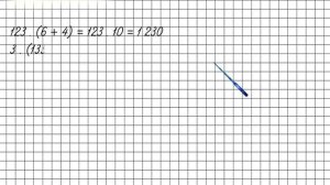 Страница 42 Задание внизу – Математика 4 класс (Моро) Часть 2