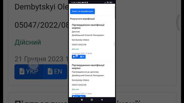 Верификация документов моряка в Украине_Verification of marine docs in MARAD_only Ukranians смотреть онлайн