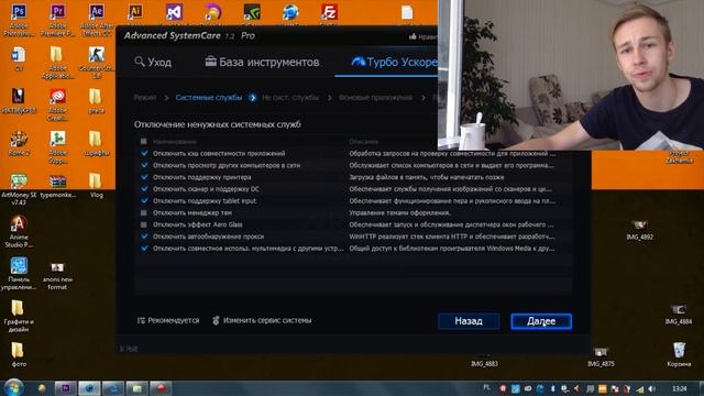 Advanced systemcare 7 и CCleaner. Как ускорить работу компьютера! смотреть онлайн