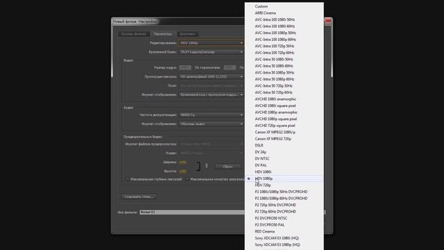 1 урок. Создание проекта на Adobe Premiere Pro смотреть онлайн