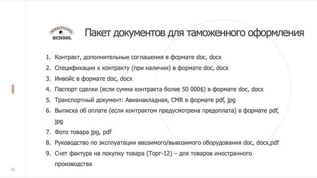 ТОП СПОБОСОВ ОПЛАТЫ ТОВАРА! ЛОГИСТИКА НА МАРКЕТПЛЕЙСАХ! смотреть онлайн
