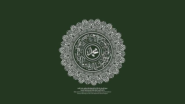 Salawat - Salutations and Divine Blessings on the Holy Prophet Muhammad ﷺ смотреть онлайн