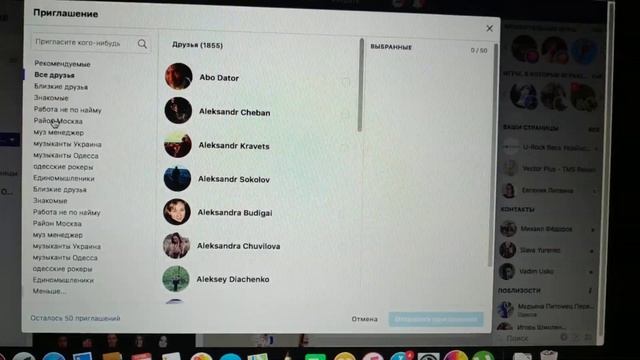 Как приглашать людей на мероприятия на Facebook смотреть онлайн