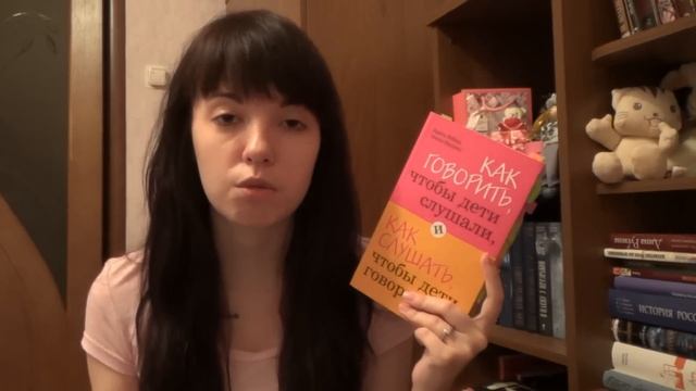 Рецензия! "Как говорить, чтобы дети слушали, и Как слушать, чтобы дети говорили" смотреть онлайн