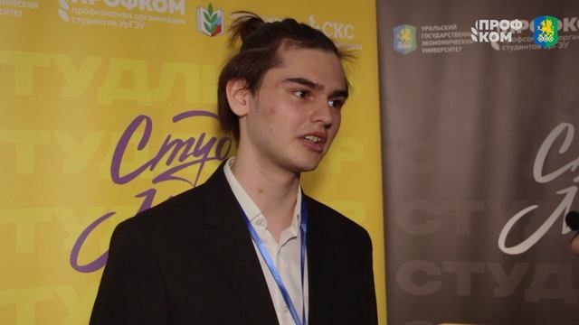 СтудЛидер УрГЭУ 2022 смотреть онлайн