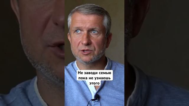 Что должен знать мужчина перед тем как создавать семью? #отношения #мужчинаиженщина смотреть онлайн