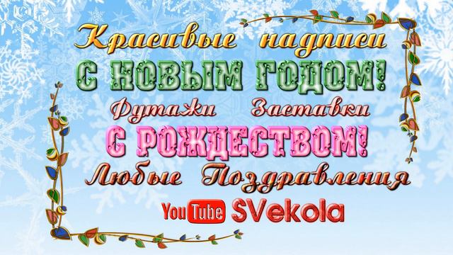 футаж цифра 2019 анимация вверх вниз хромакей смотреть онлайн