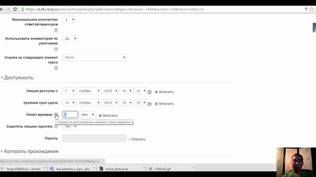 Moodle 3-05 Элемент Лекция Настройки смотреть онлайн