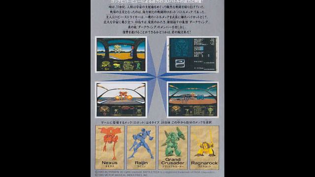 Battletech (1993) NEC PC98 BGM смотреть онлайн