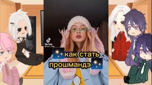 ♡㊗☯реакция бонтена на т/и♡㊗☯