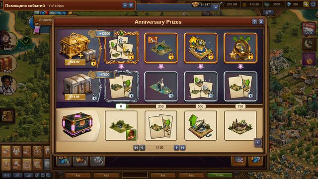 Первый взгляд на событие, посвященное годовщине FoE (Anniversary event ) на бете смотреть онлайн