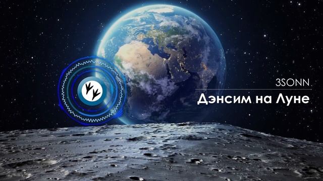 Moon dance | Лёгкий рингтон на телефон от Соловья смотреть онлайн
