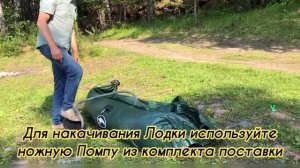 Лодка УФИМКА-260 | распаковка и сборка