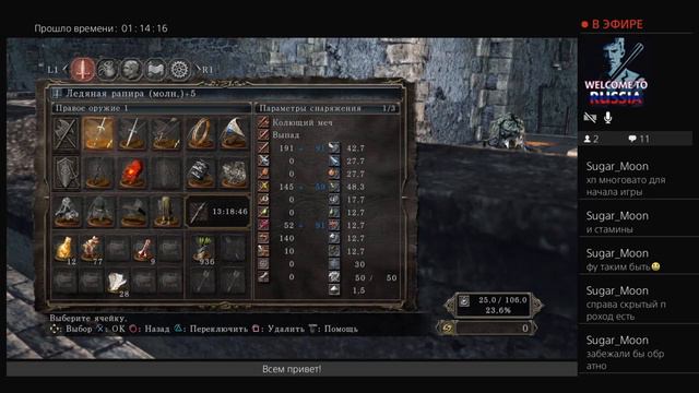 DARK SOULS-2 смотреть онлайн