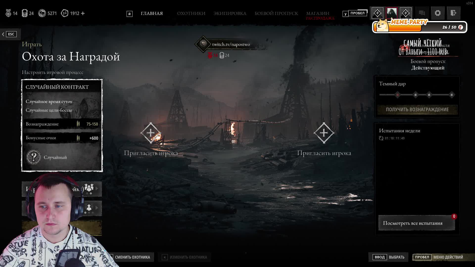 Гнусавая охота. #stream #live #huntshowdown1896 #crytec