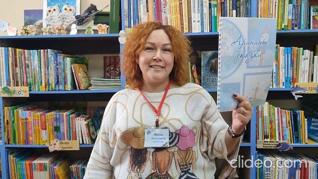 «Аринины сказки»: отзывы читателей о сборнике сказок юной писательницы Арины Мосуновой смотреть онлайн
