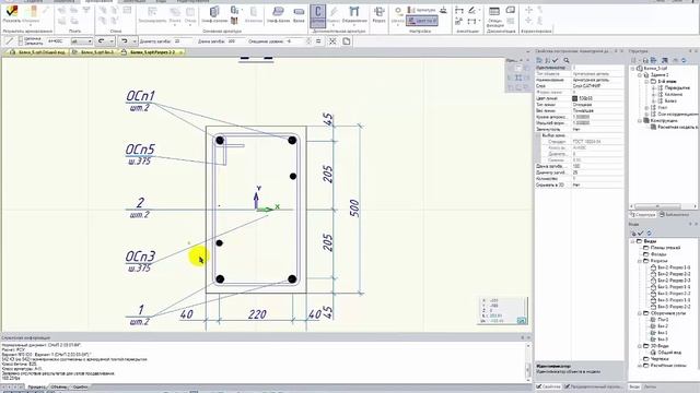 САПФИР-3D 2015: Конструирование балок смотреть онлайн