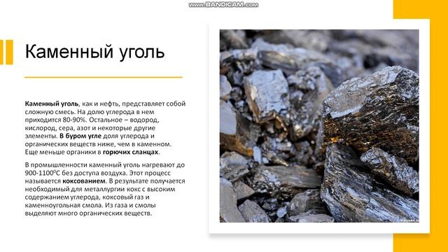 9 класс. Природный газ, нефть, каменный уголь, продукты переработки нефти смотреть онлайн