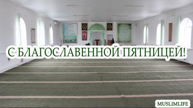 С благославенной пятницей! смотреть онлайн