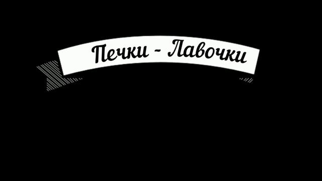 Как очистить стекло в печной дверце. Стекло в дверце больше не будет чернеть. .. смотреть онлайн