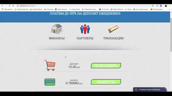 On Bank отзывы | Проект onbank.in лохотрон