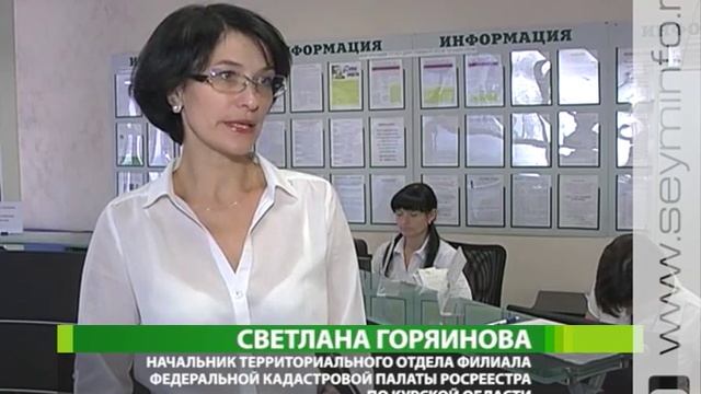 Специалисты Кадастровой палаты Курской области организуют выездное обслуживание смотреть онлайн