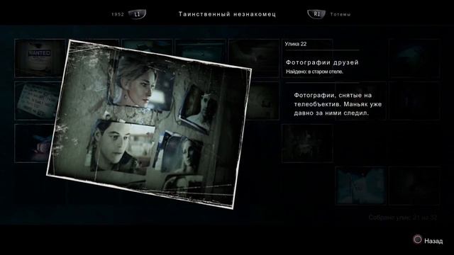 Дом с призраками - Until Dawn #7 смотреть онлайн