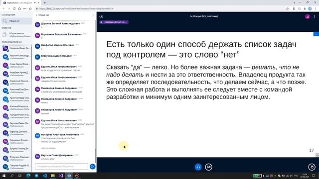 Гибкие методологии разработки от 18 до 21 века. УЖЦПС лекция 4 смотреть онлайн