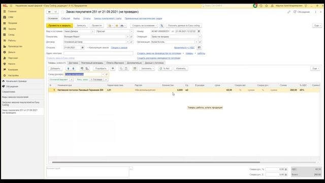 Минимальный размер потолка смотреть онлайн